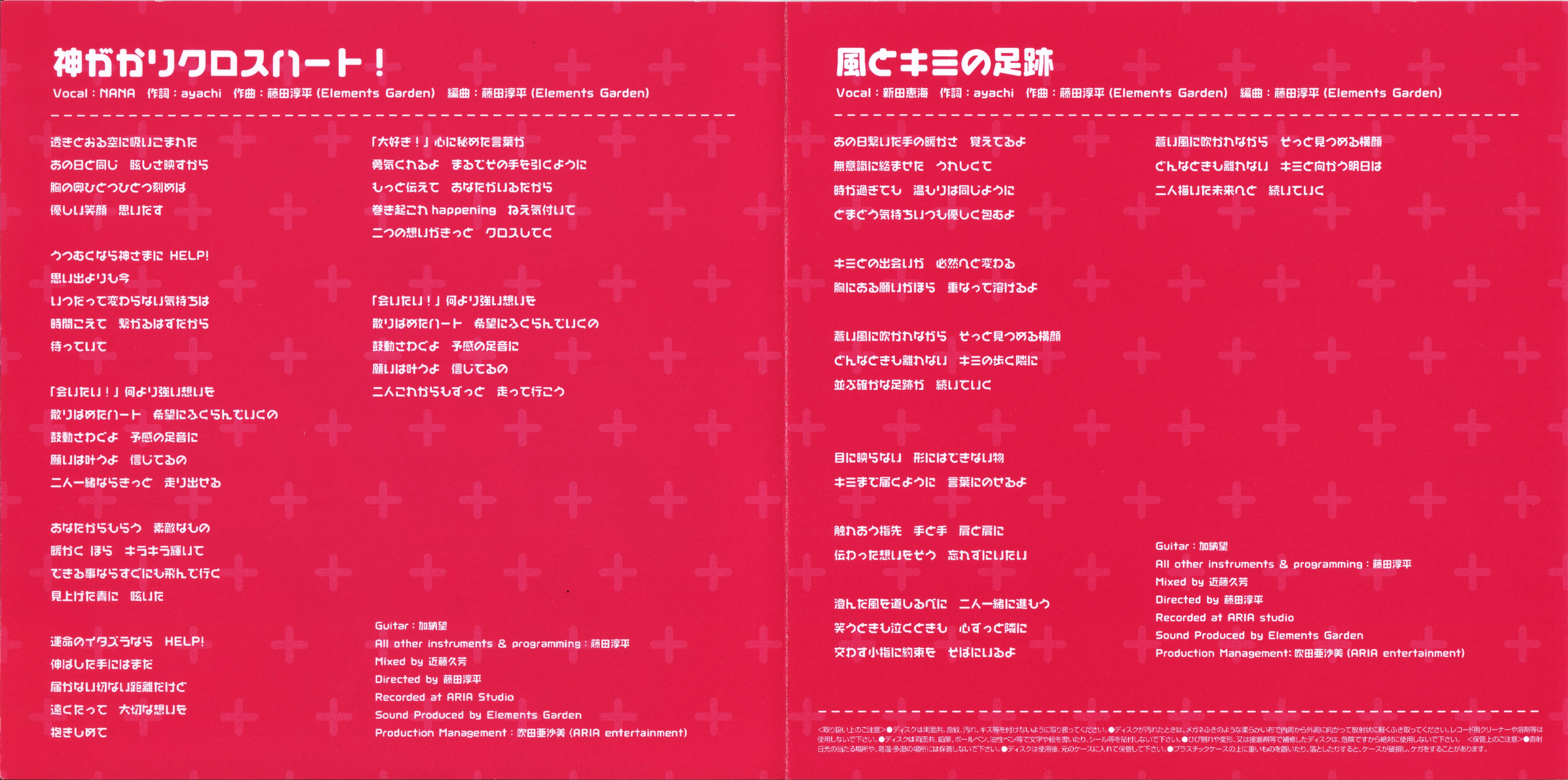STEAM HEART'S Sound Tracks CD 未開封 廃盤 帯付美品 CD「HEART」中村舞子 1st Maestro-T 冨田ラボ